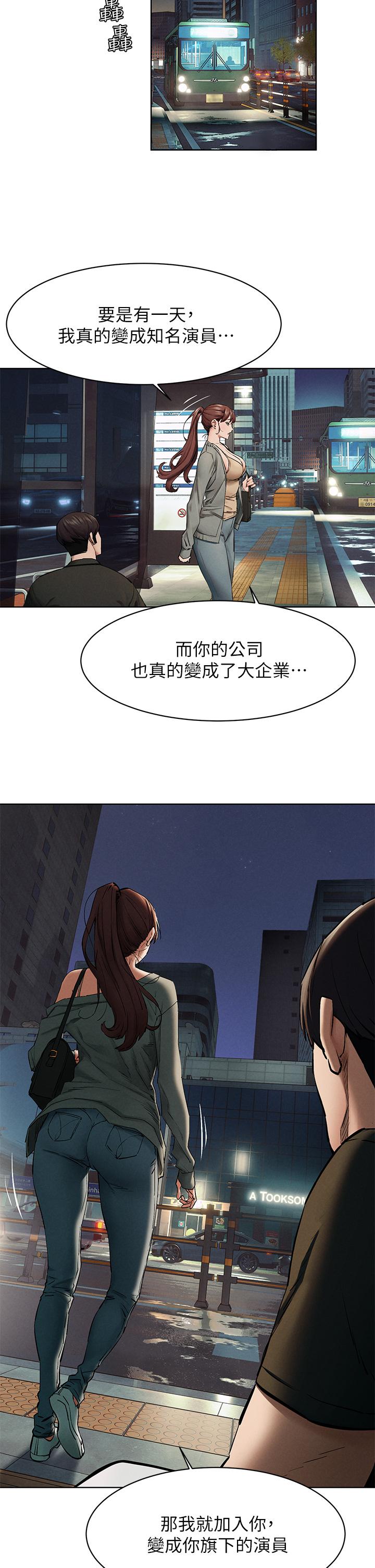 冲突 第148話-朝向建哲的刀口 第15页