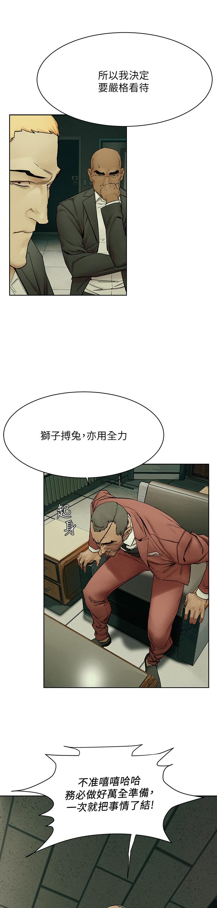 冲突 第148話-朝向建哲的刀口 第27页