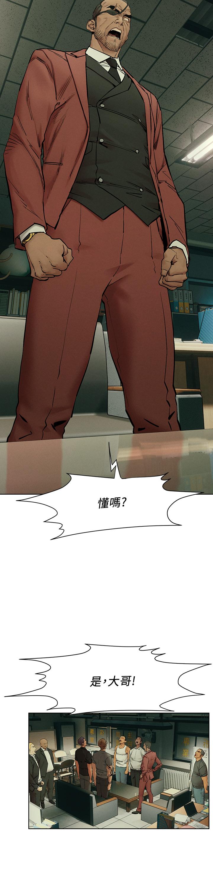 冲突 第148話-朝向建哲的刀口 第28页