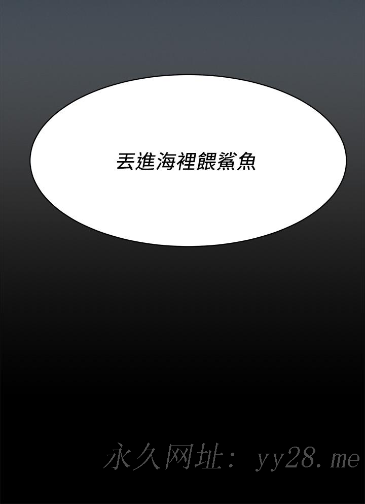 冲突 第148話-朝向建哲的刀口 第33页