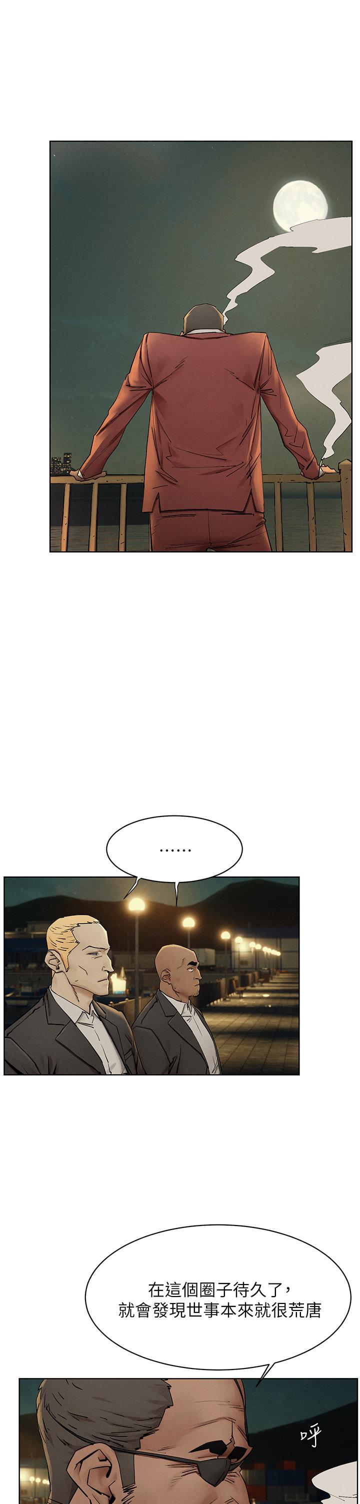 冲突 第148話-朝向建哲的刀口 第30页