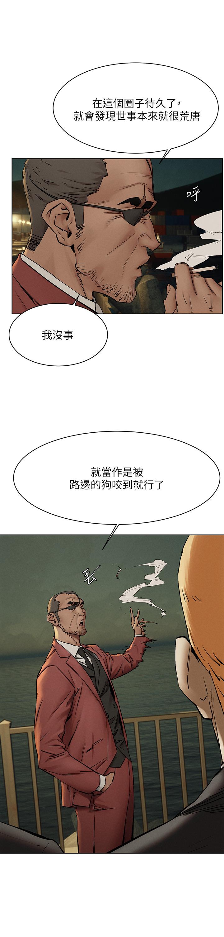冲突 第149話-決戰之日就在明天 第1页