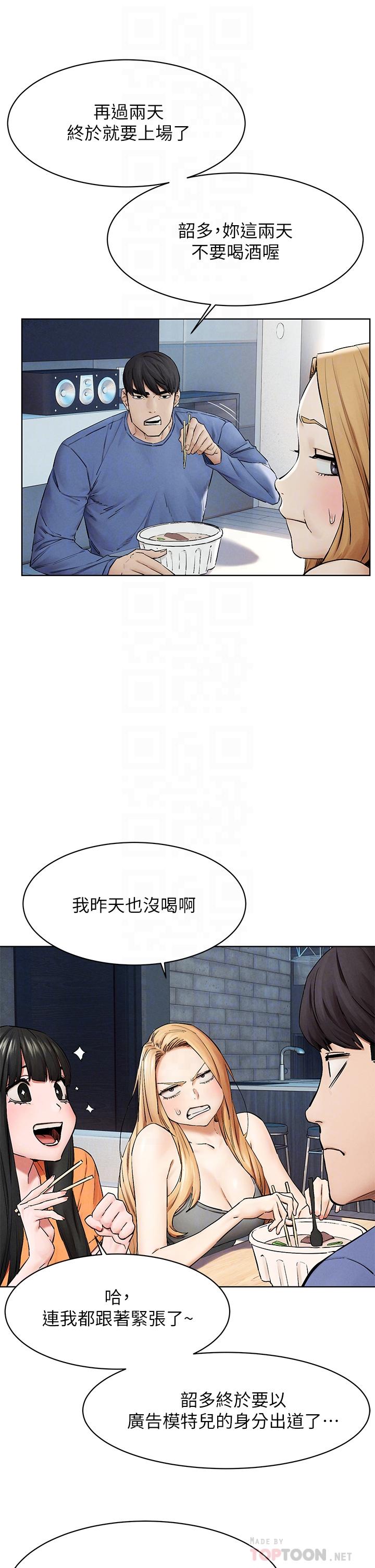 冲突 第149話-決戰之日就在明天 第11页
