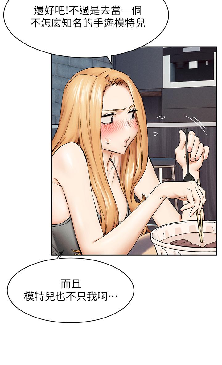冲突 第149話-決戰之日就在明天 第12页