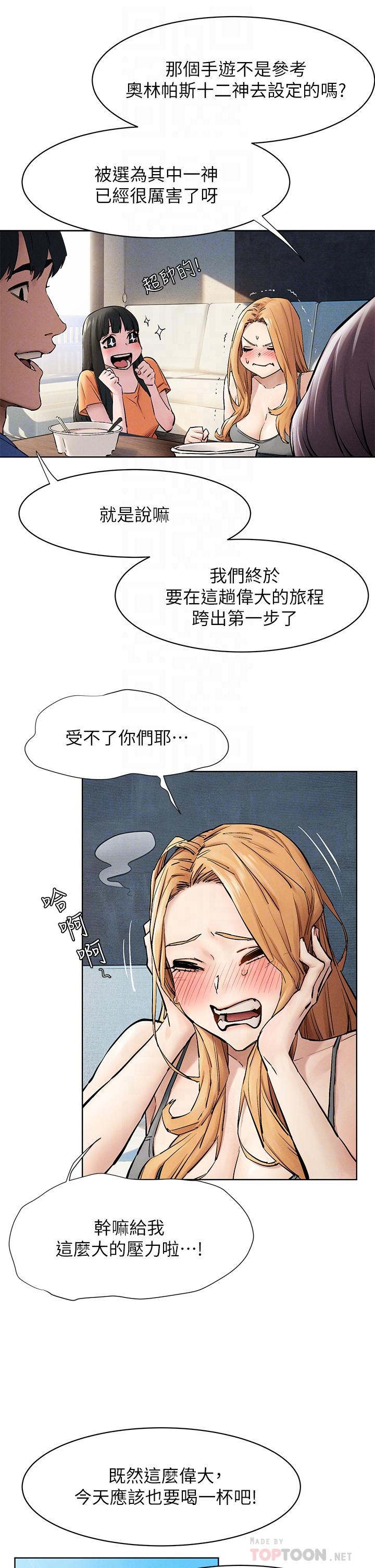 冲突 第149話-決戰之日就在明天 第13页