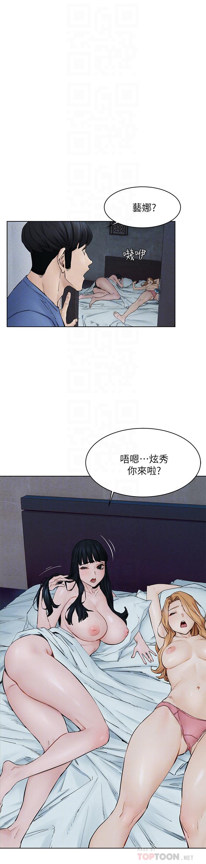 冲突 第149話-決戰之日就在明天 第6页