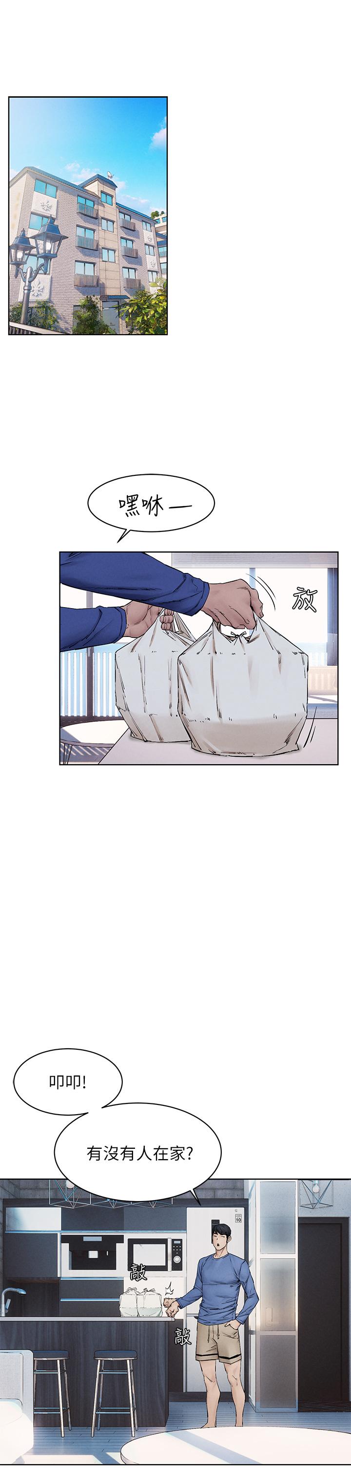 冲突 第149話-決戰之日就在明天 第5页