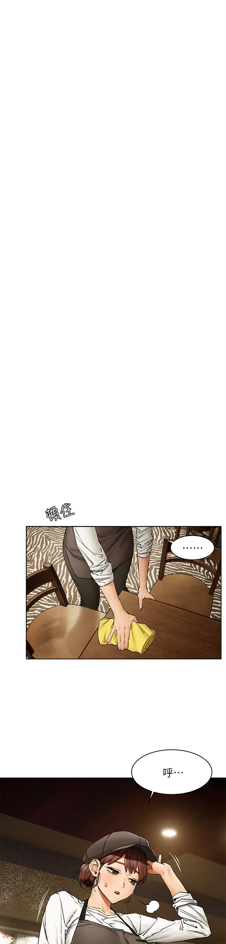 冲突 第149話-決戰之日就在明天 第18页