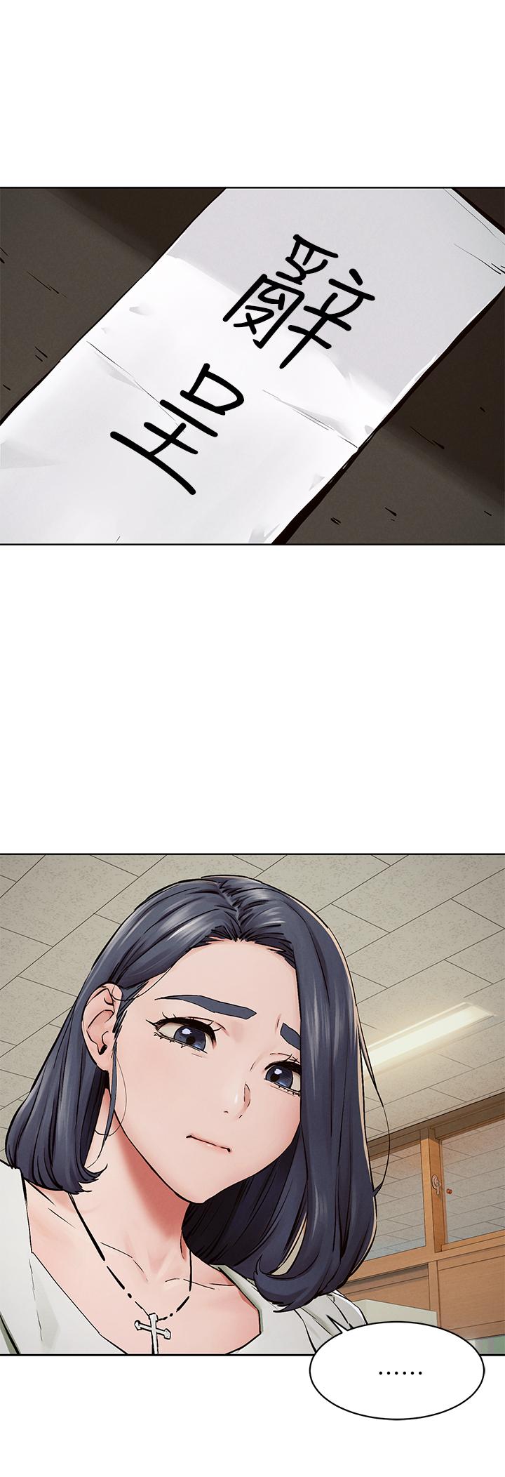 冲突 第149話-決戰之日就在明天 第17页
