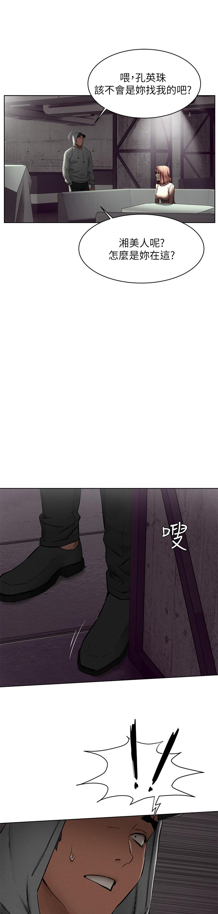 冲突 第149話-決戰之日就在明天 第23页