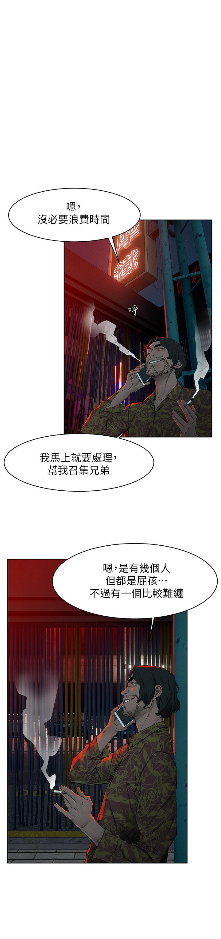 冲突 第149話-決戰之日就在明天 第31页