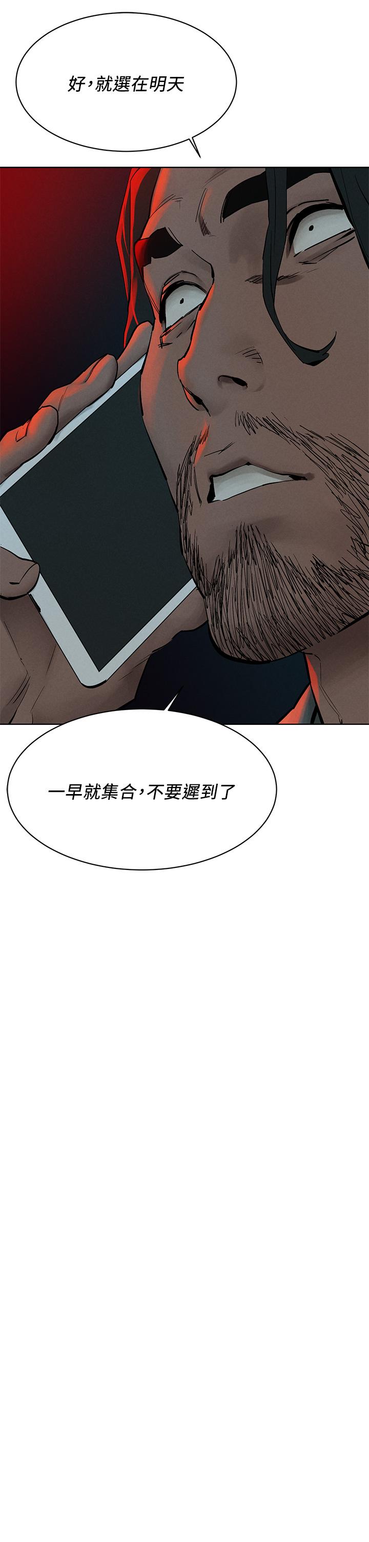 冲突 第149話-決戰之日就在明天 第33页