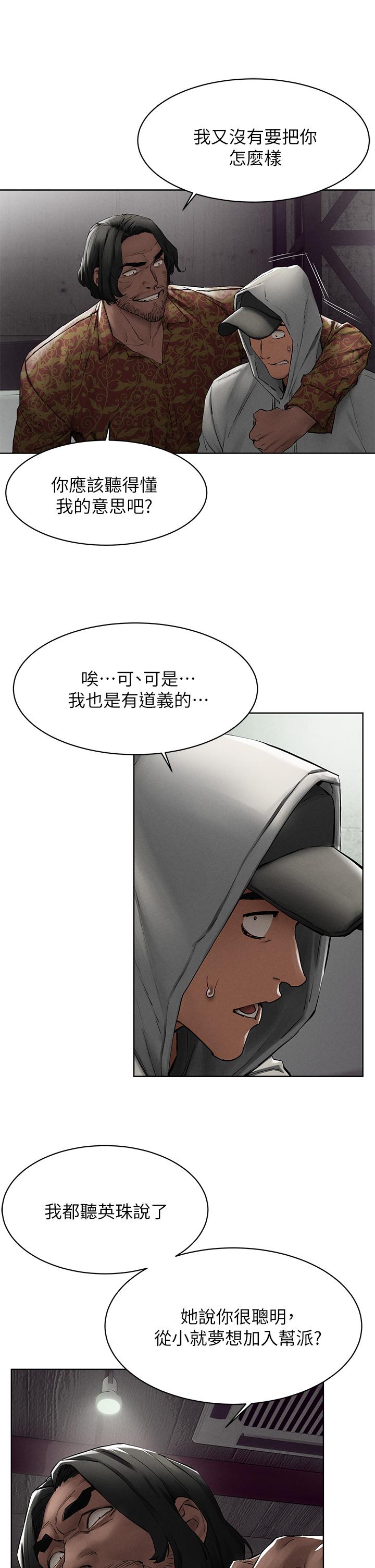 冲突 第149話-決戰之日就在明天 第26页