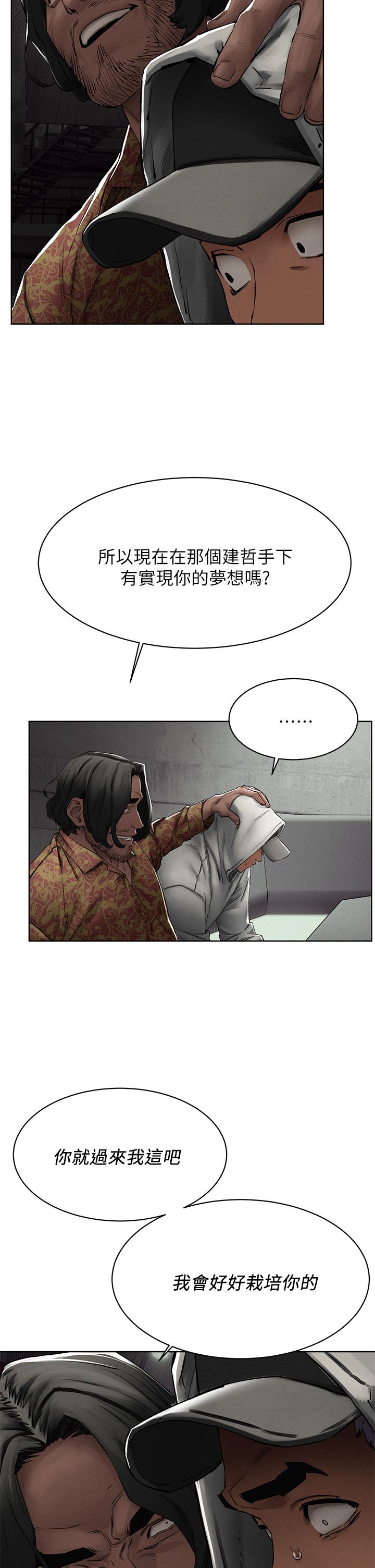 冲突 第149話-決戰之日就在明天 第27页