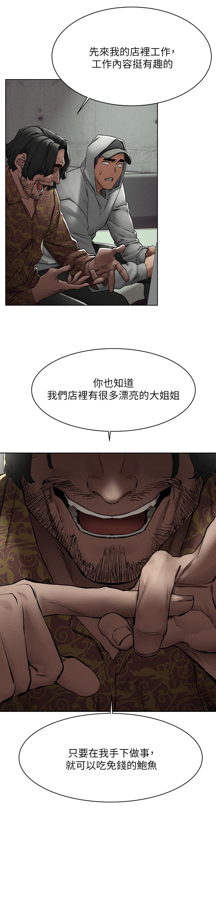 冲突 第149話-決戰之日就在明天 第29页