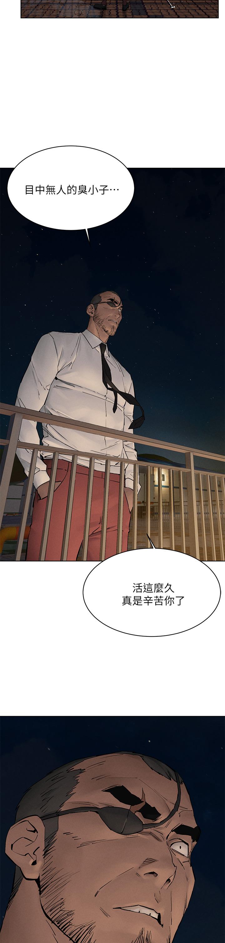 冲突 第149話-決戰之日就在明天 第37页