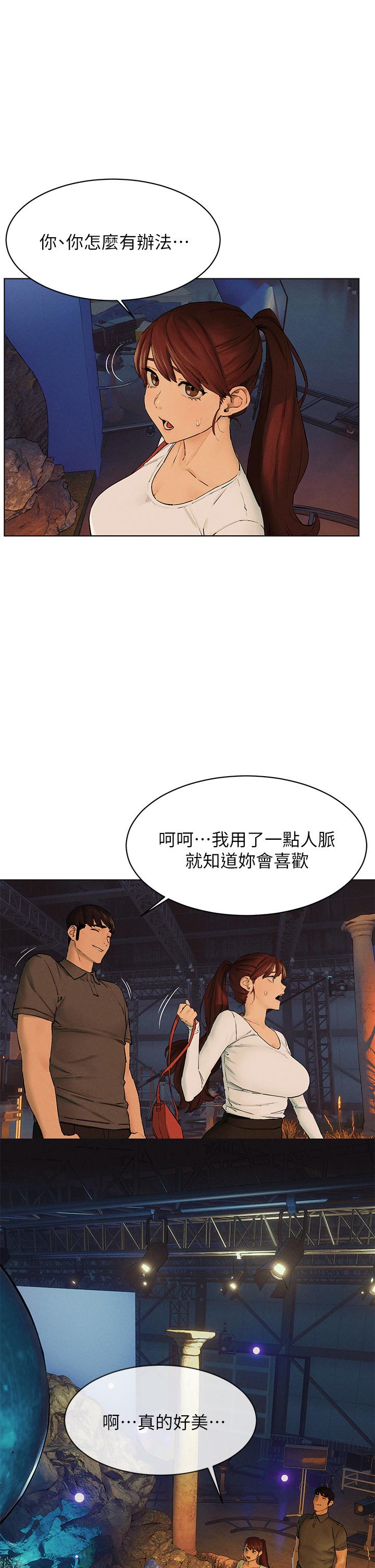 冲突 第152話-士兵對女王忠誠無需理由 第2页