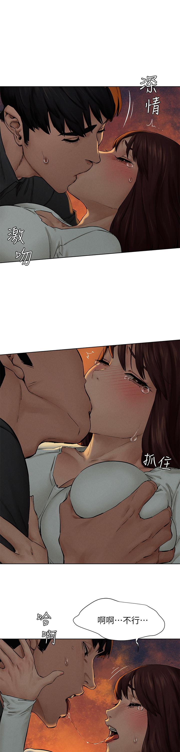 冲突 第152話-士兵對女王忠誠無需理由 第43页