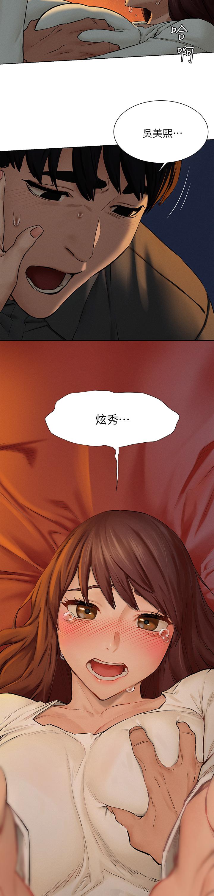 冲突 第152話-士兵對女王忠誠無需理由 第44页