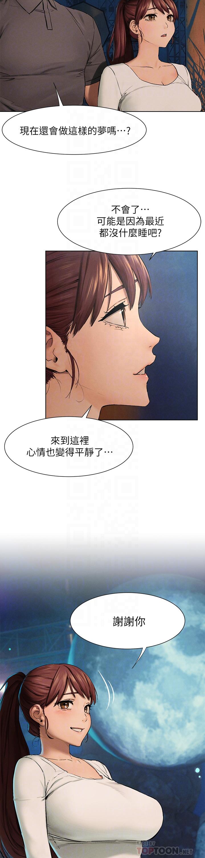 冲突 第152話-士兵對女王忠誠無需理由 第6页
