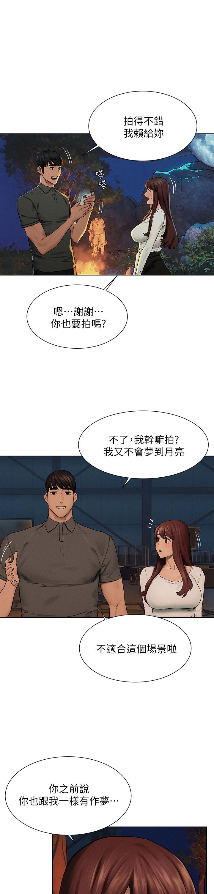 冲突 第152話-士兵對女王忠誠無需理由 第15页