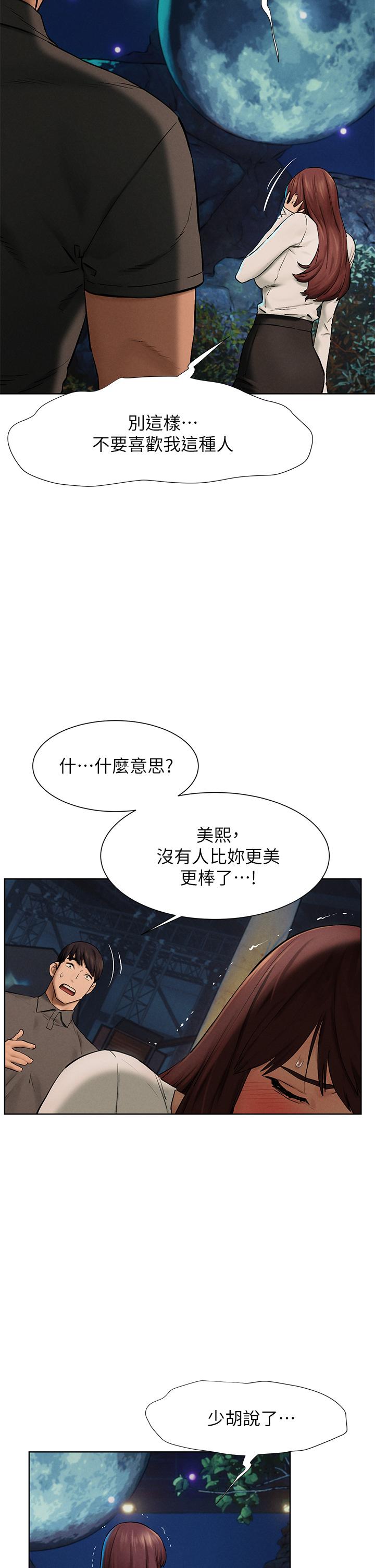 冲突 第152話-士兵對女王忠誠無需理由 第19页