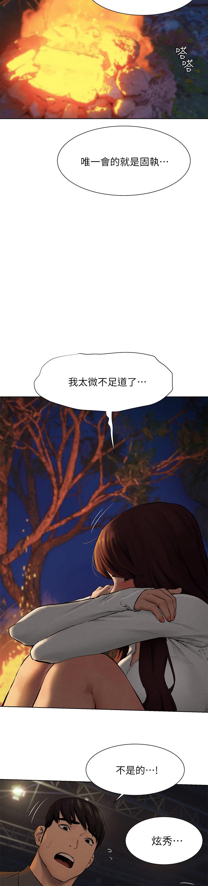 冲突 第152話-士兵對女王忠誠無需理由 第25页