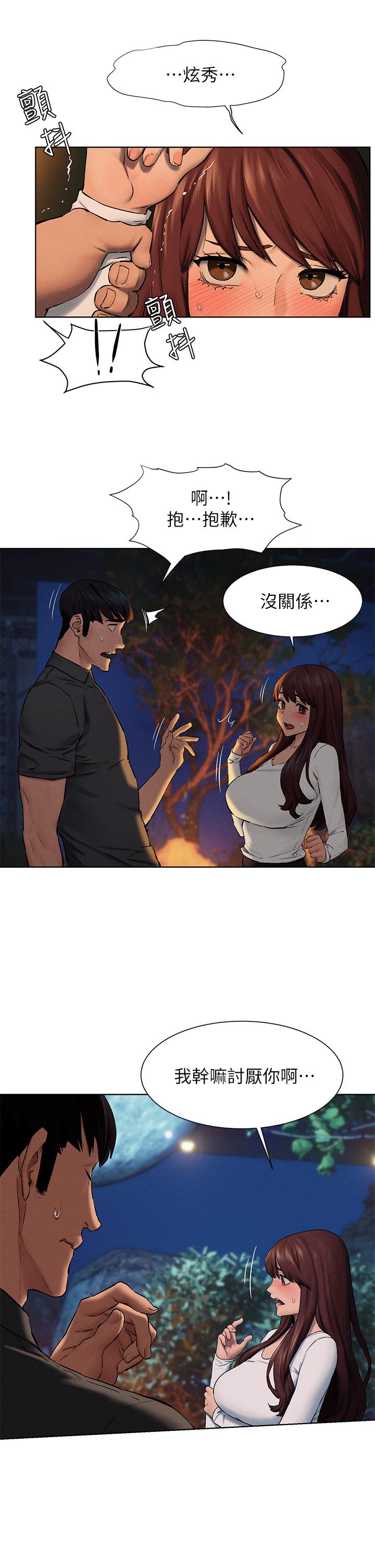 冲突 第152話-士兵對女王忠誠無需理由 第23页