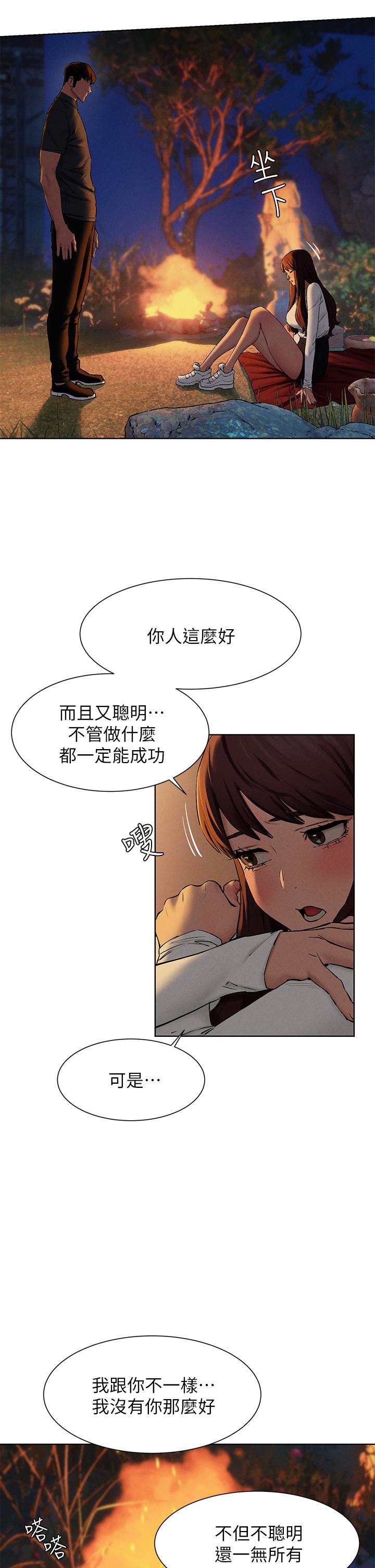 冲突 第152話-士兵對女王忠誠無需理由 第24页