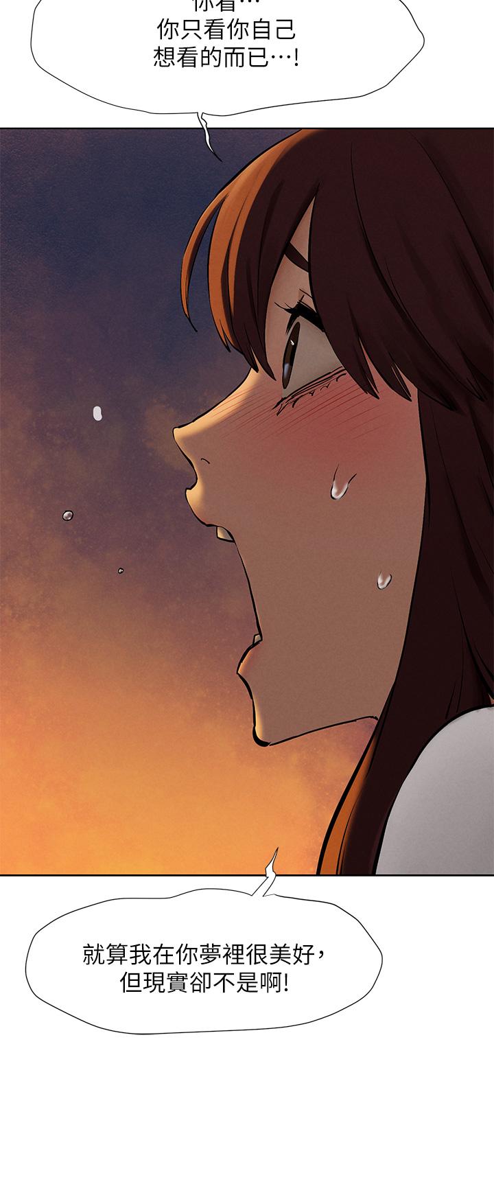 冲突 第152話-士兵對女王忠誠無需理由 第30页