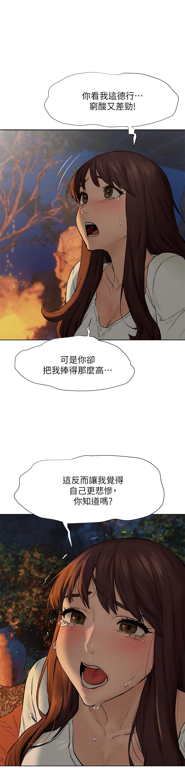 冲突 第152話-士兵對女王忠誠無需理由 第31页