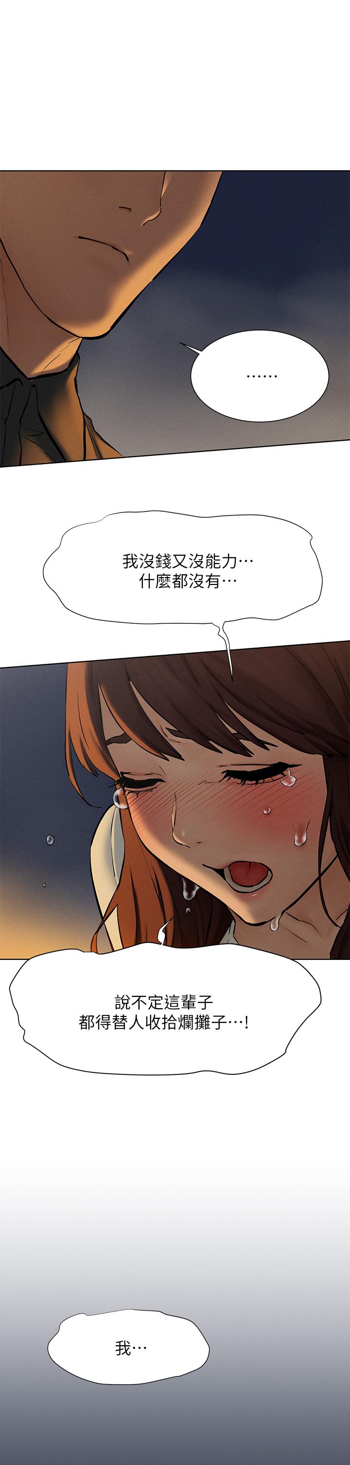 冲突 第152話-士兵對女王忠誠無需理由 第32页