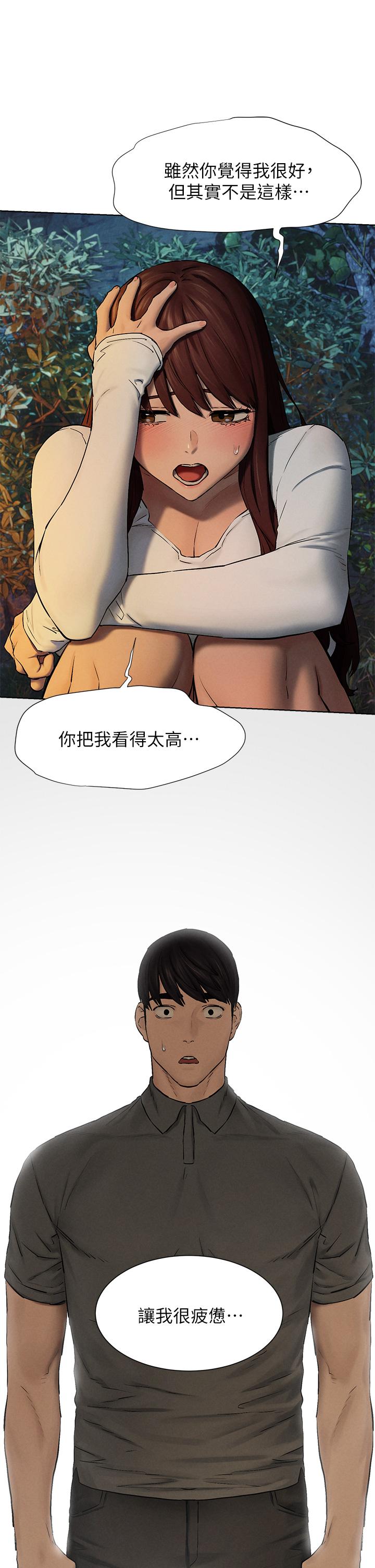 冲突 第152話-士兵對女王忠誠無需理由 第27页