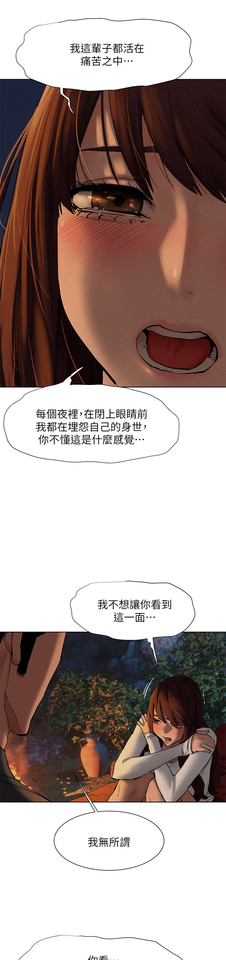 冲突 第152話-士兵對女王忠誠無需理由 第29页