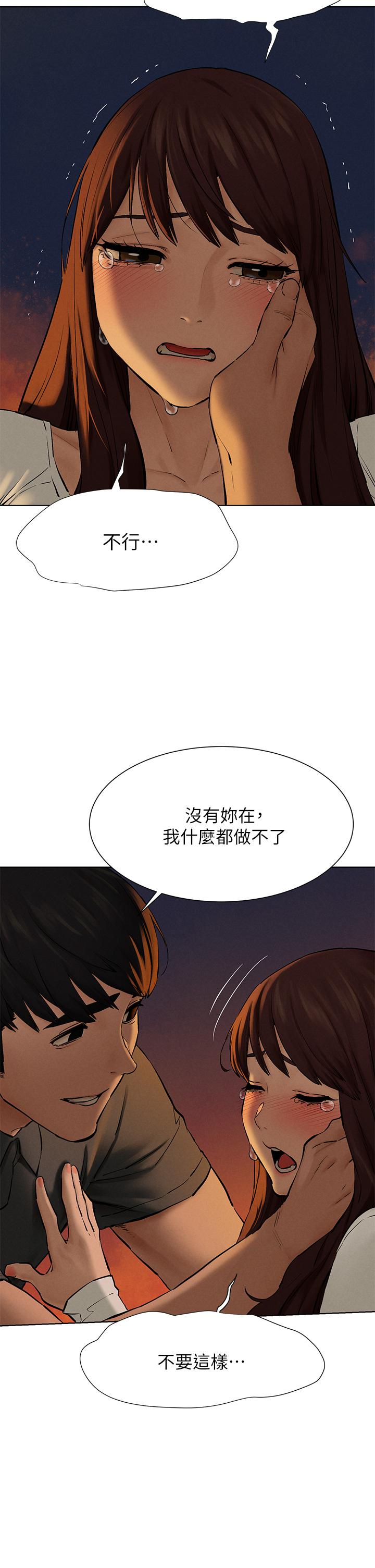 冲突 第152話-士兵對女王忠誠無需理由 第37页