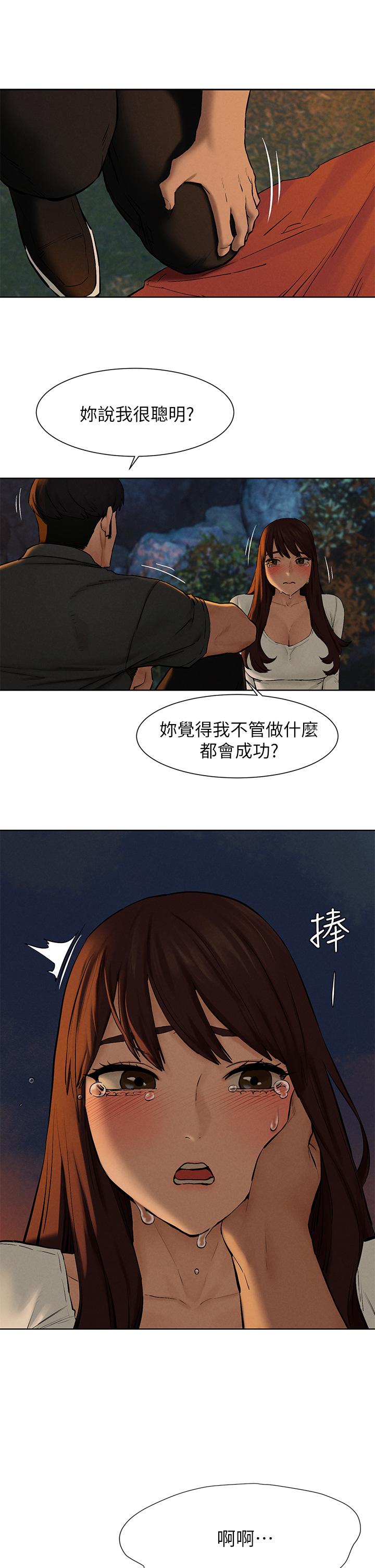 冲突 第152話-士兵對女王忠誠無需理由 第36页