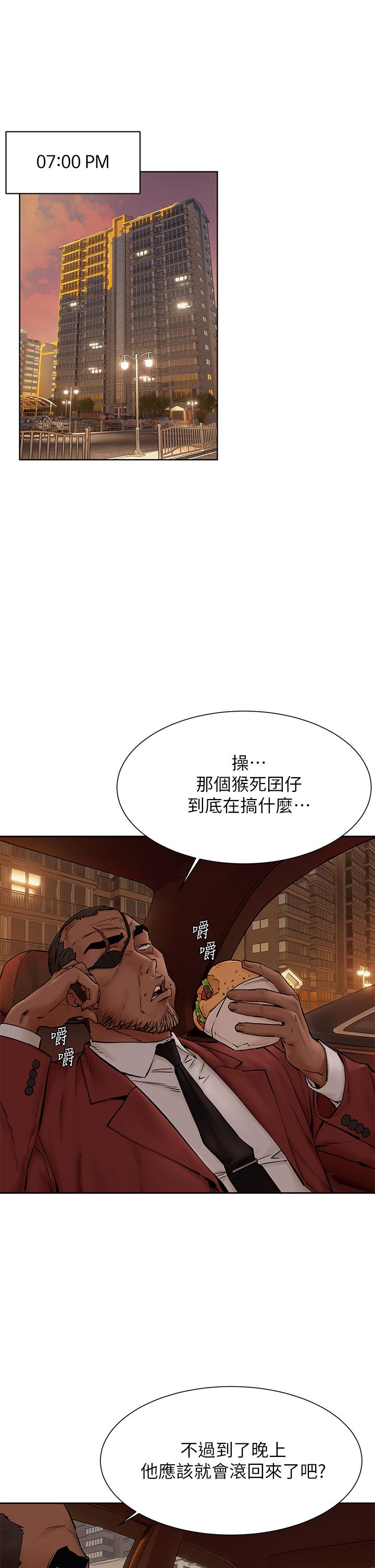 冲突 第153話-全心全意守護你 第5页