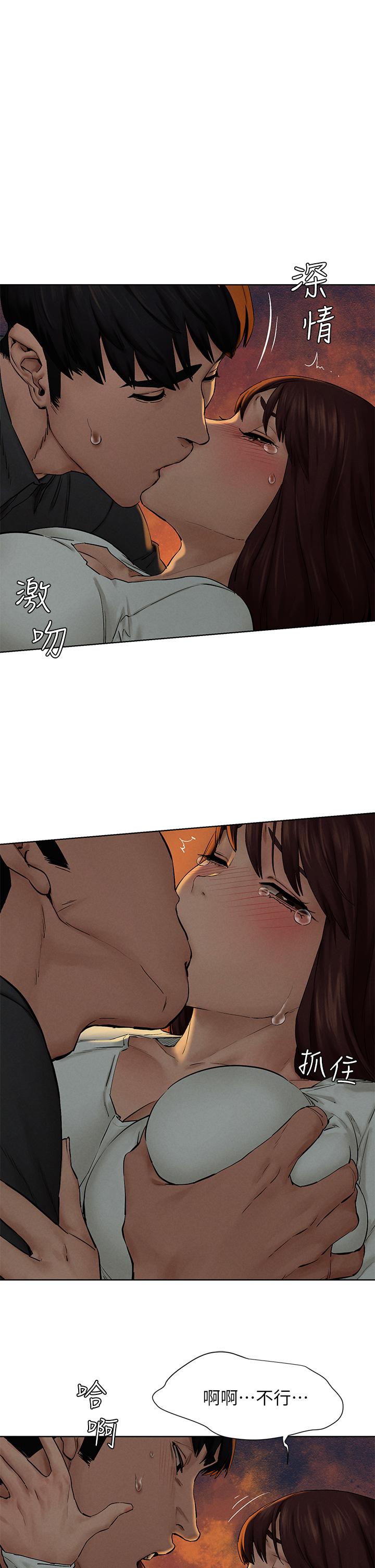 冲突 第153話-全心全意守護你 第1页