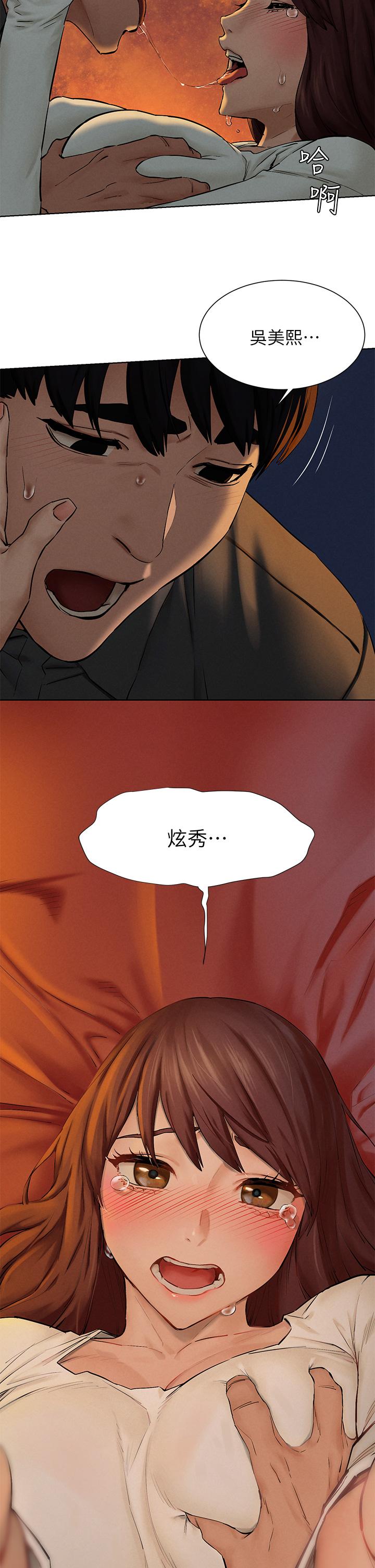 冲突 第153話-全心全意守護你 第2页