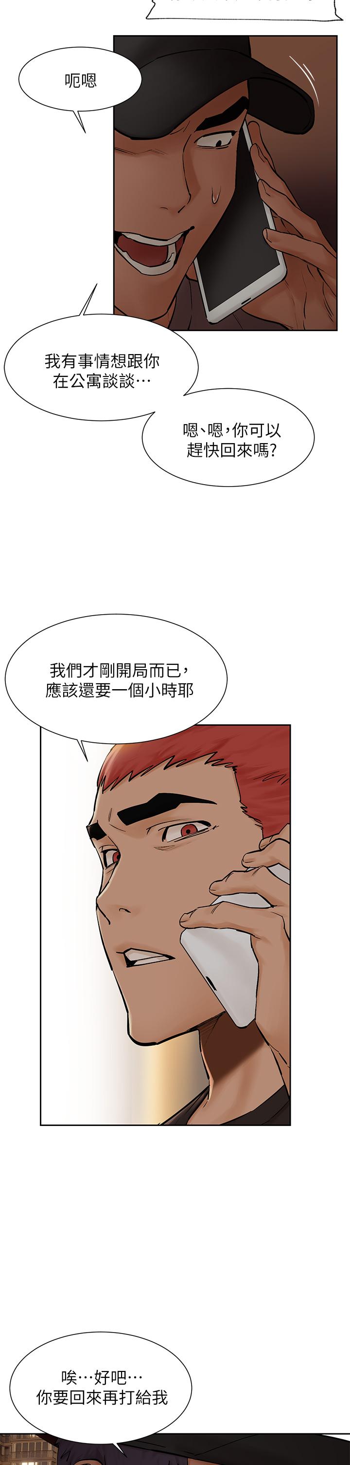冲突 第153話-全心全意守護你 第9页