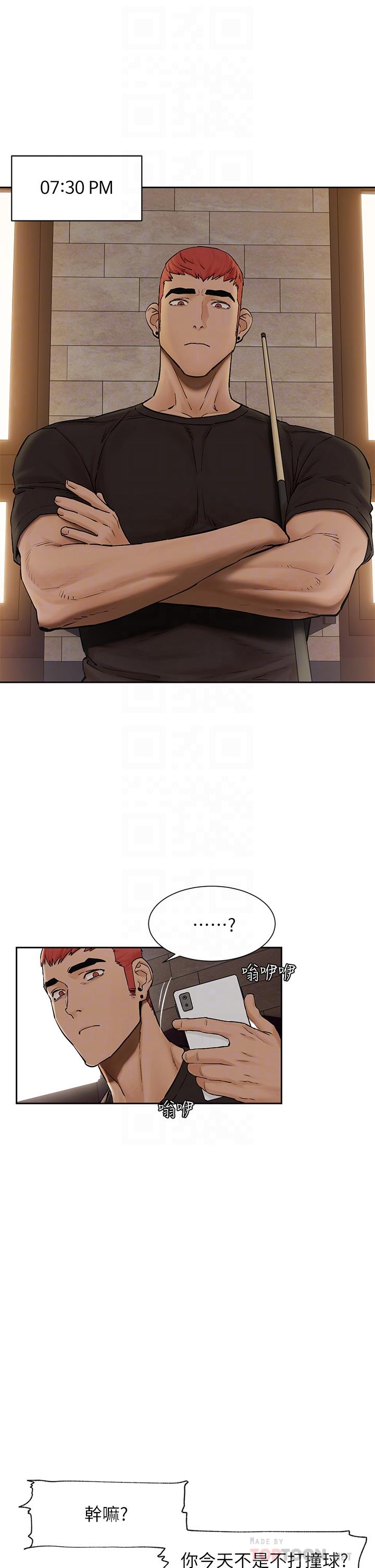 冲突 第153話-全心全意守護你 第8页