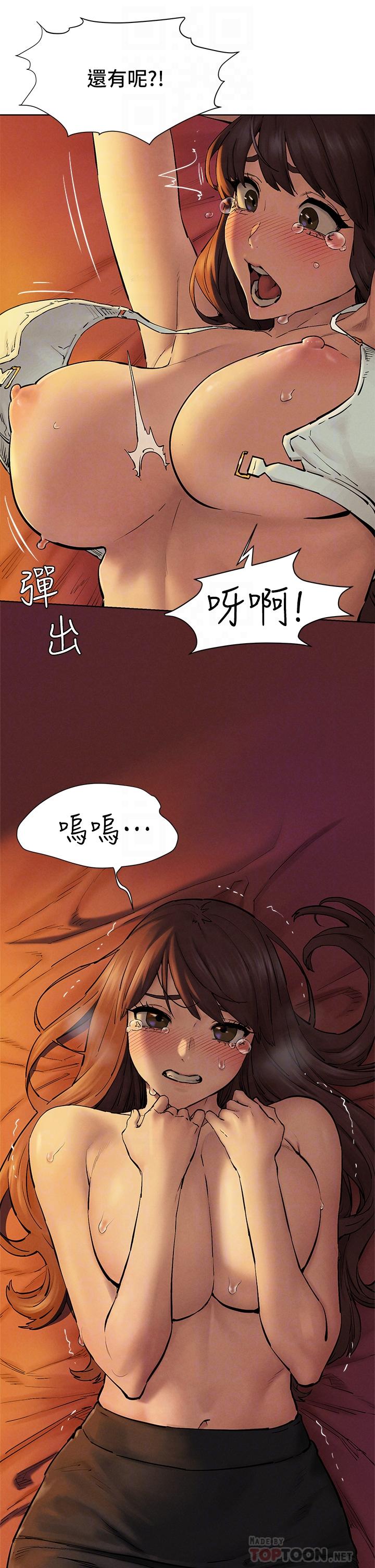 冲突 第153話-全心全意守護你 第18页