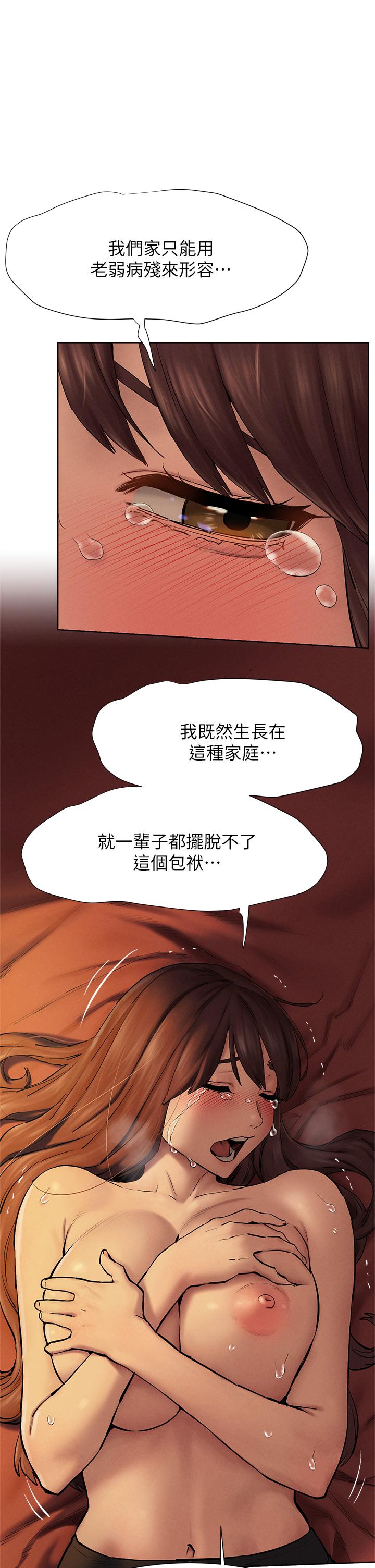 冲突 第153話-全心全意守護你 第21页