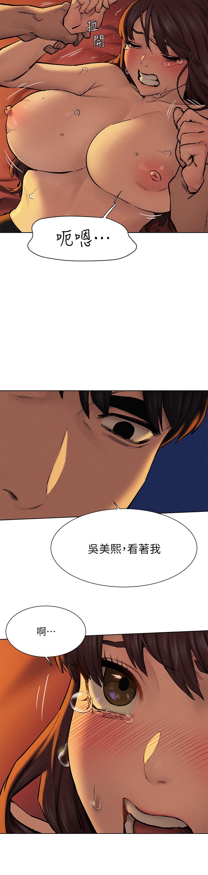 冲突 第153話-全心全意守護你 第23页