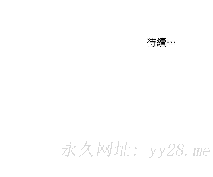 冲突 第153話-全心全意守護你 第44页