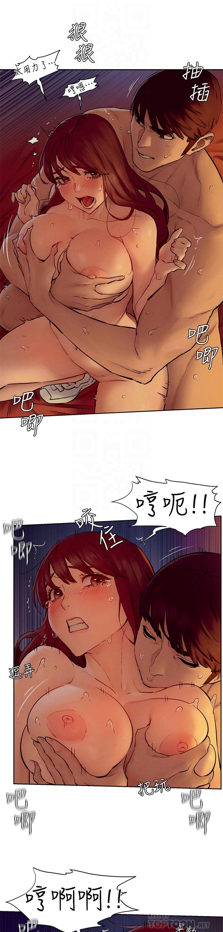 冲突 第154話-激情之下的告白 第14页