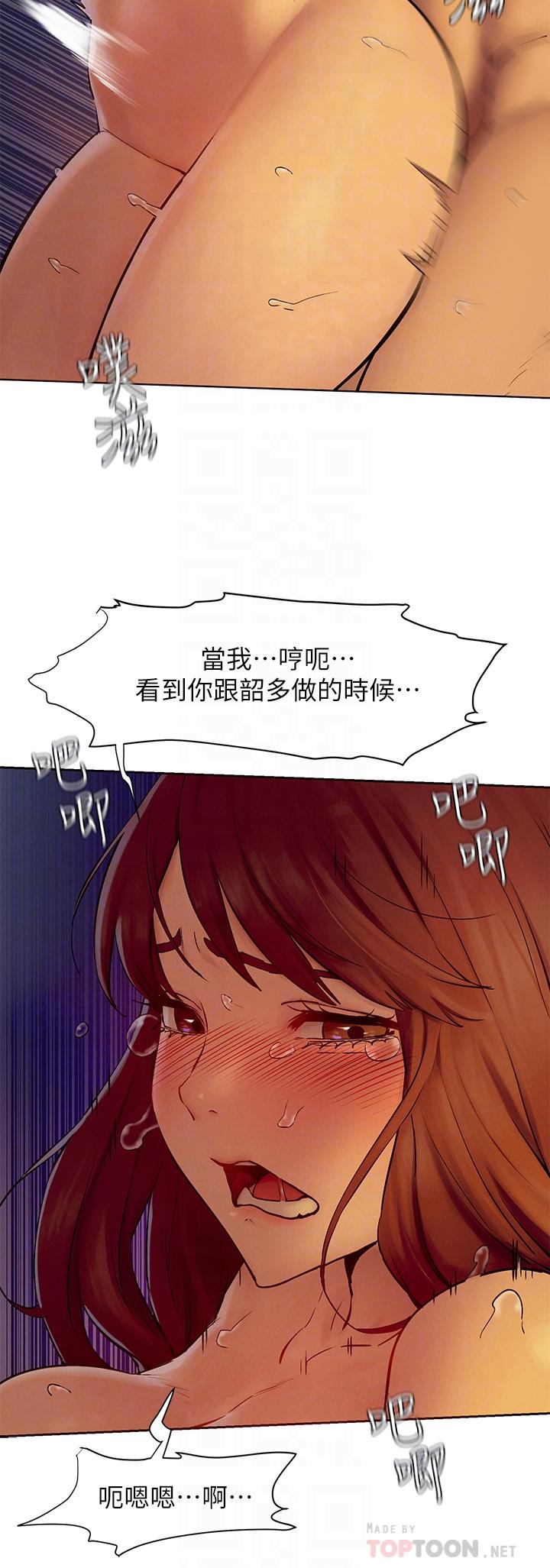 冲突 第154話-激情之下的告白 第16页