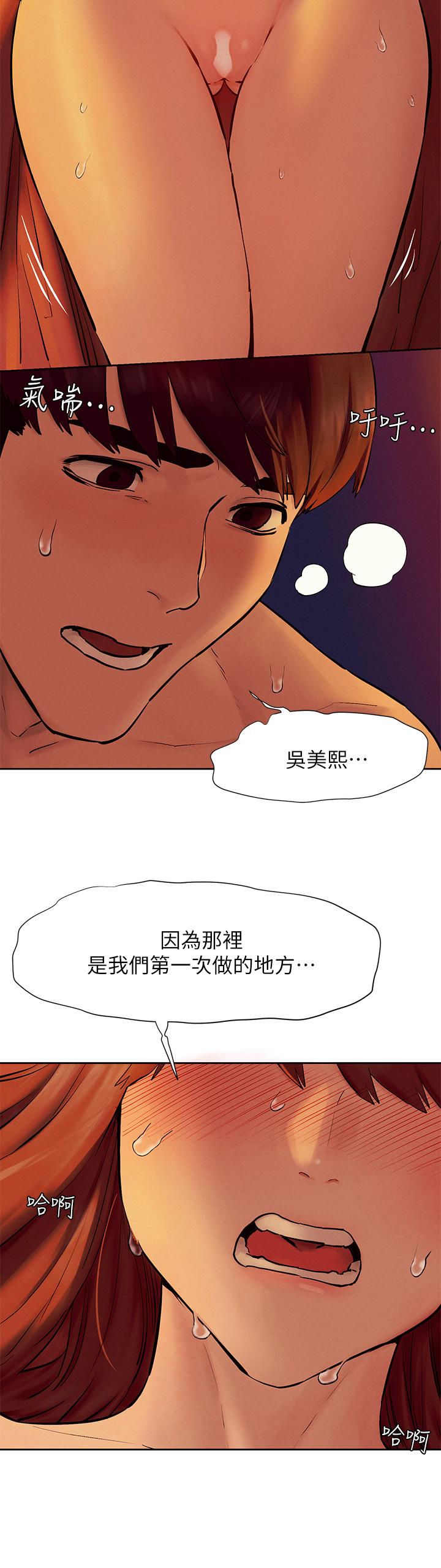 冲突 第154話-激情之下的告白 第19页
