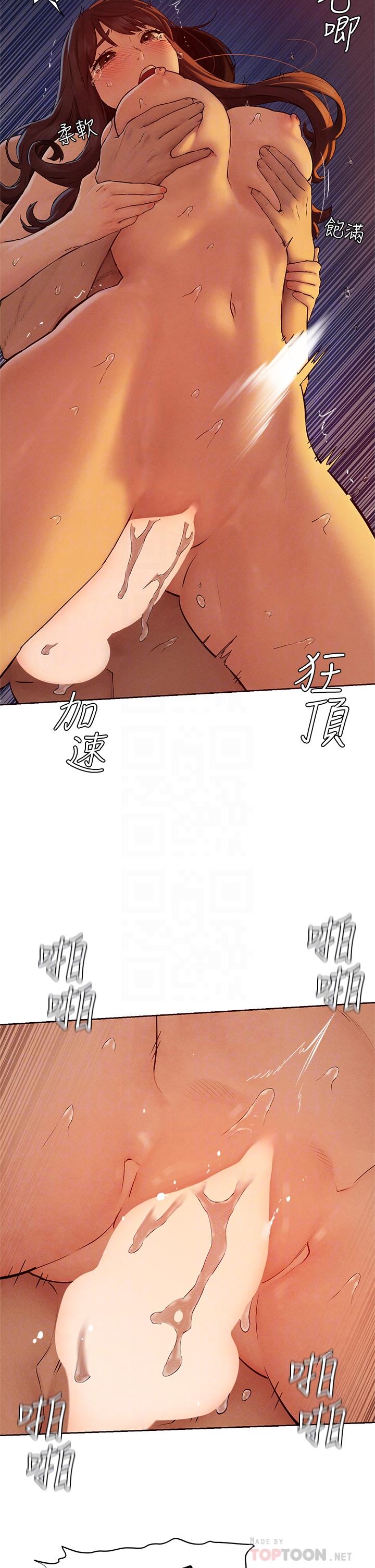 冲突 第154話-激情之下的告白 第12页