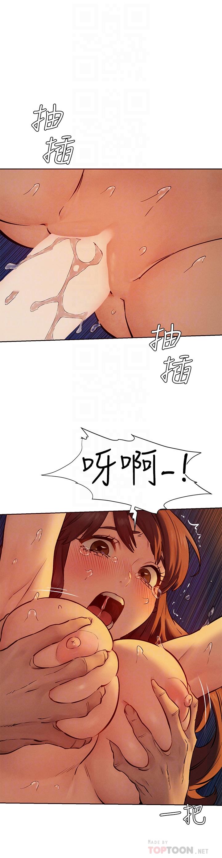 冲突 第154話-激情之下的告白 第10页